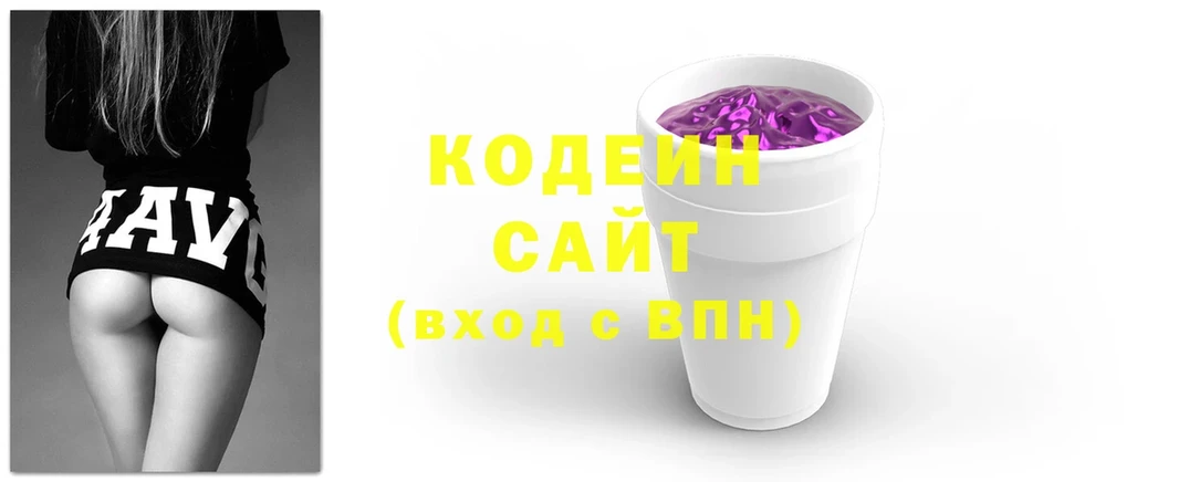 даркнет сайт  Рославль  Кодеин Purple Drank 